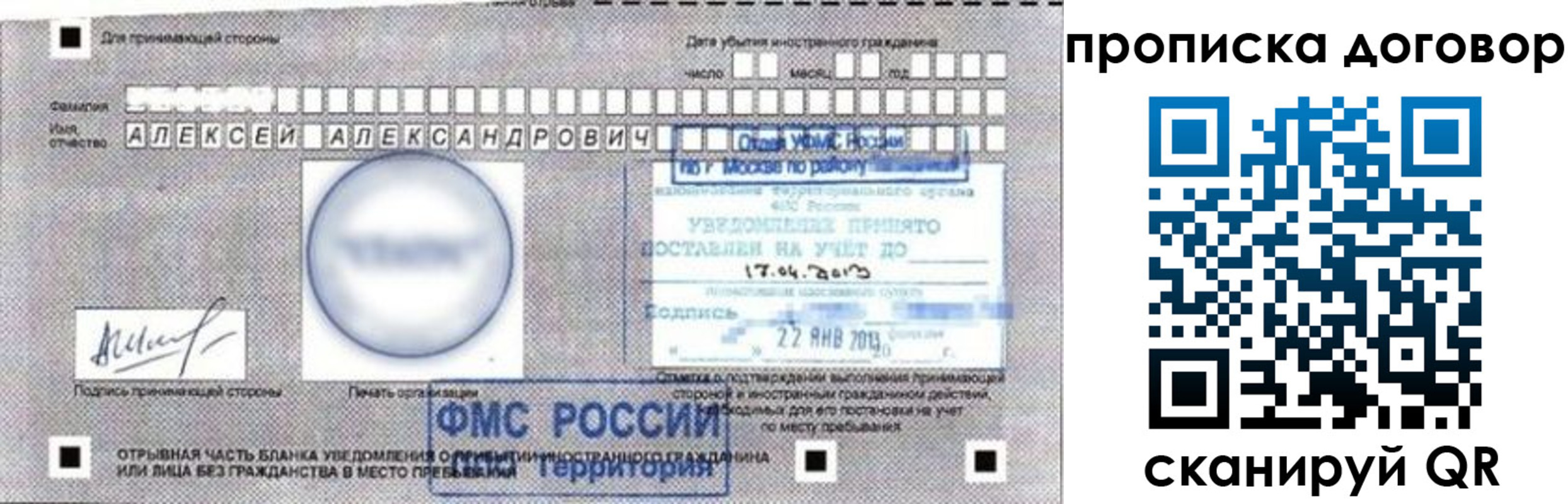временная регистрация госуслуги в Черногорске