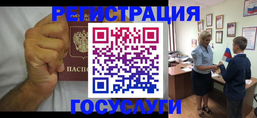 временная регистрация купить в Черногорске